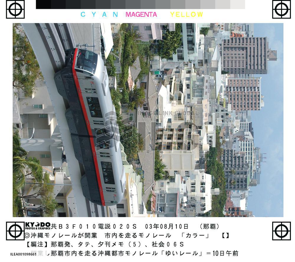 (3)1st postwar railway debuts in Okinawa