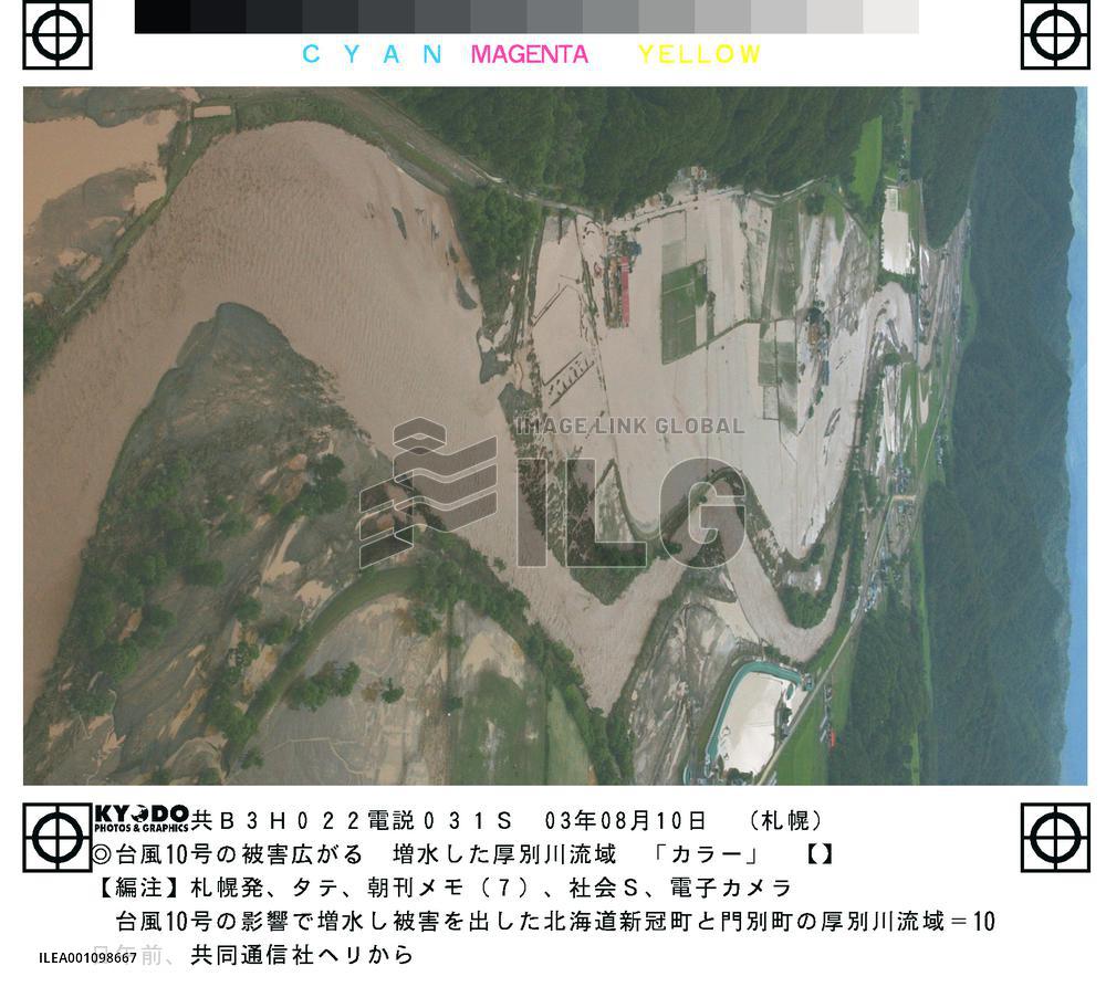 (2)Etau brings heavy rainfall to Hokkaido