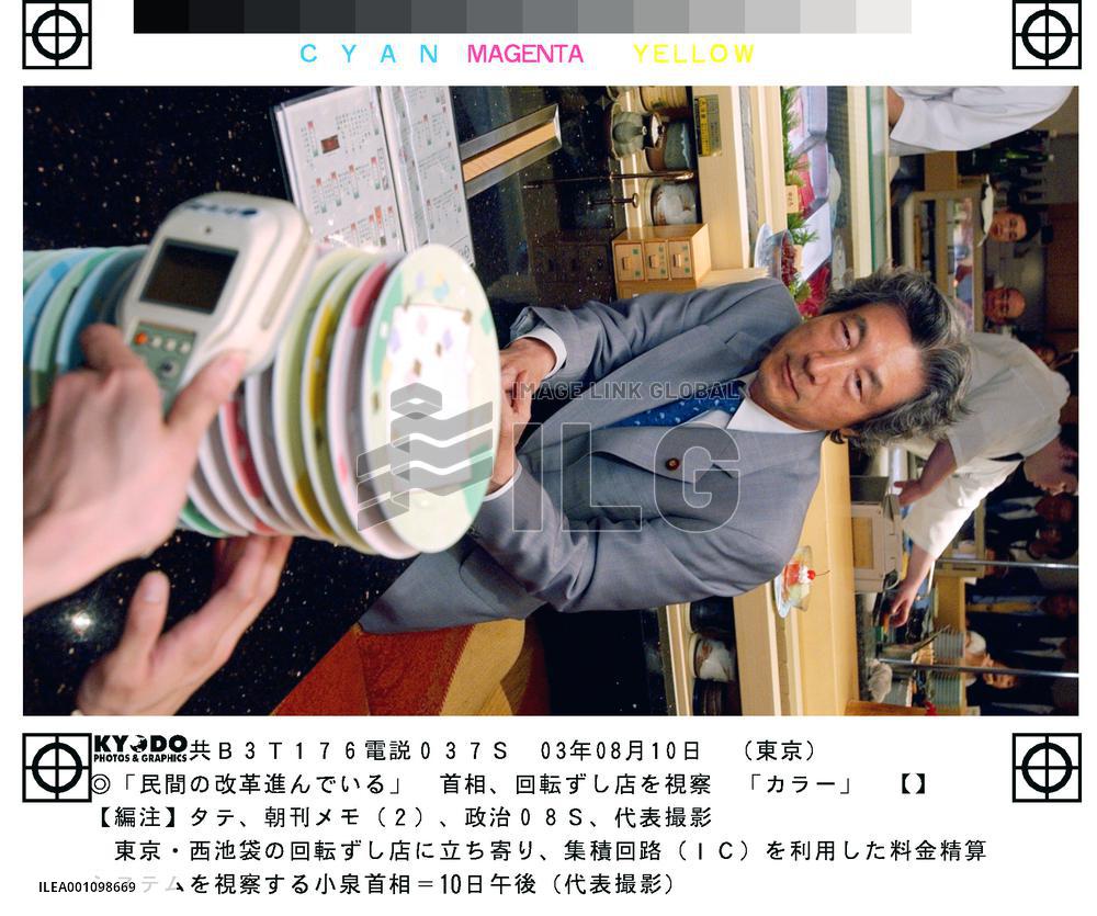 (1)Koizumi drops in at sushi shop