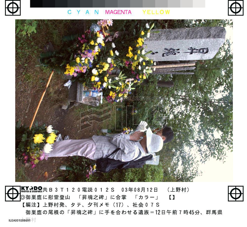 Victims' families visit JAL jet crash site