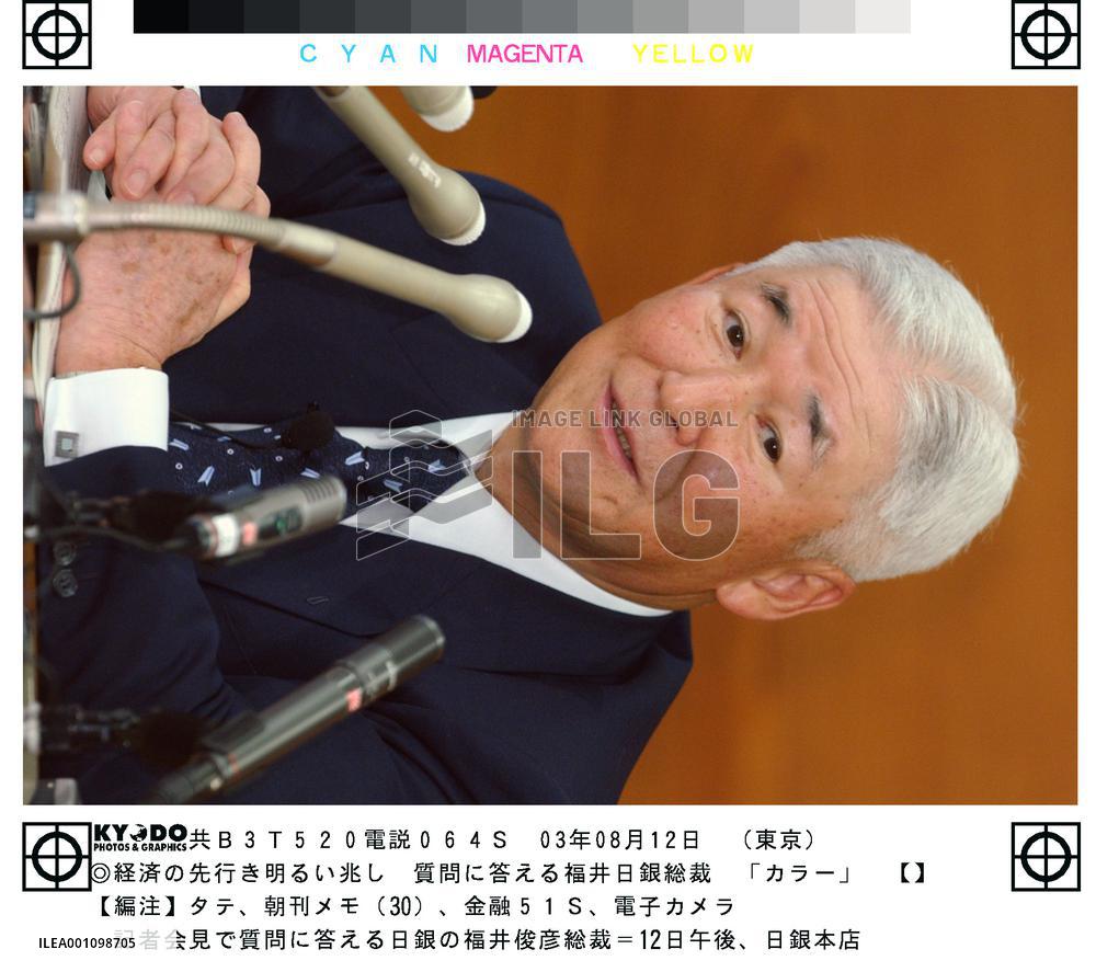 Fukui supports FSA pressure on 15 banks to improve earnings