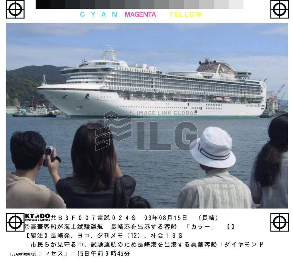 Diamond Princess begins trial run