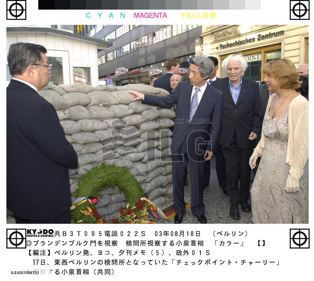 (4)Koizumi tours Berlin