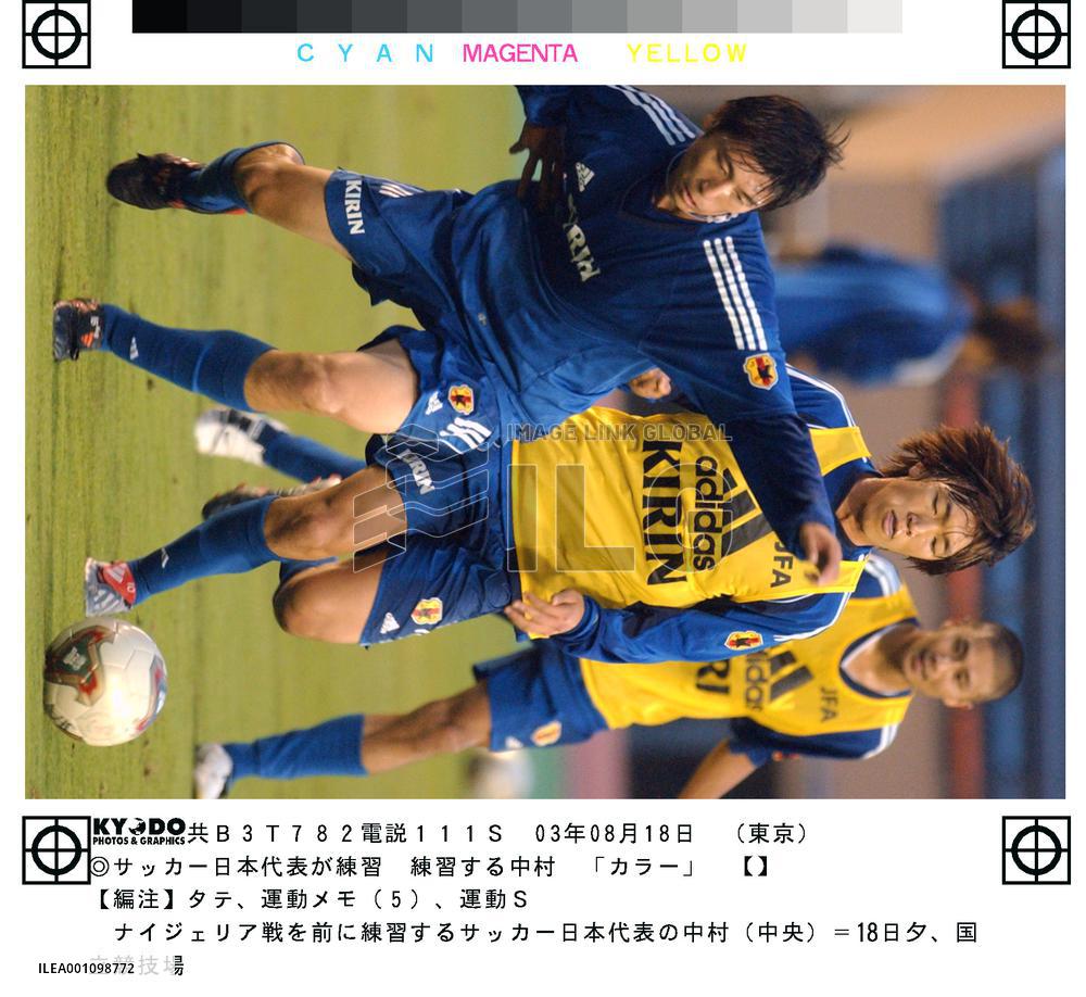 (4)Japan brace up for Nigeria friendly