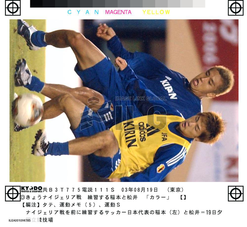 (2)Japan brace up for Nigeria friendly