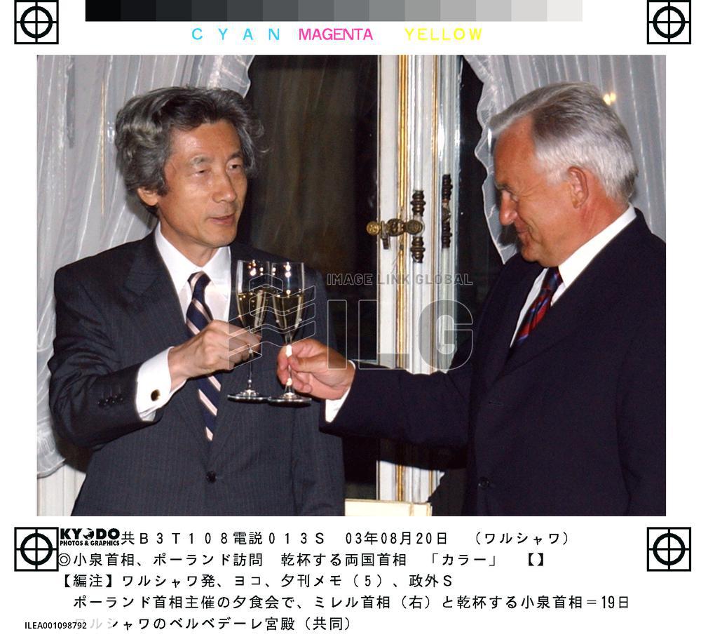(3)Koizumi, Miller toast each other in Warsaw