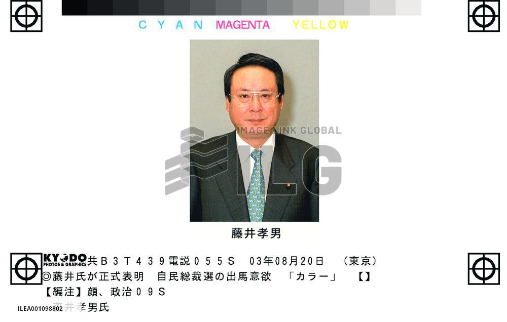 Fujii announces he will run in LDP presidential race