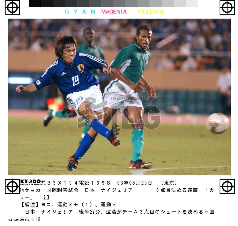 Endo scores 3rd goal against Nigeria