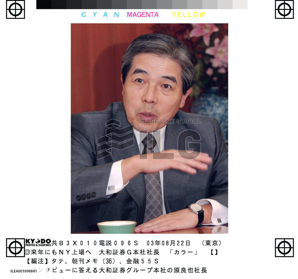 Daiwa Securities aims for listing on N.Y. bourse