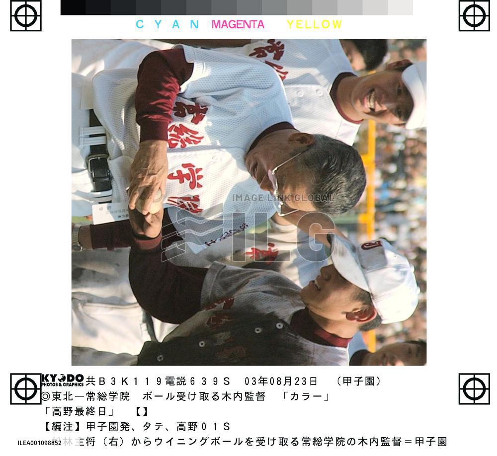 (3)Joso Gakuin wins nat'l baseball tourney