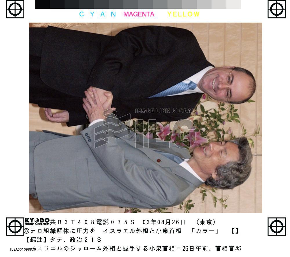 Israel asks Japan for cooperation in Mideast peace process