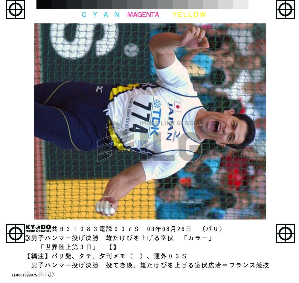 Murofushi settles for bronze in hammer at world athletics