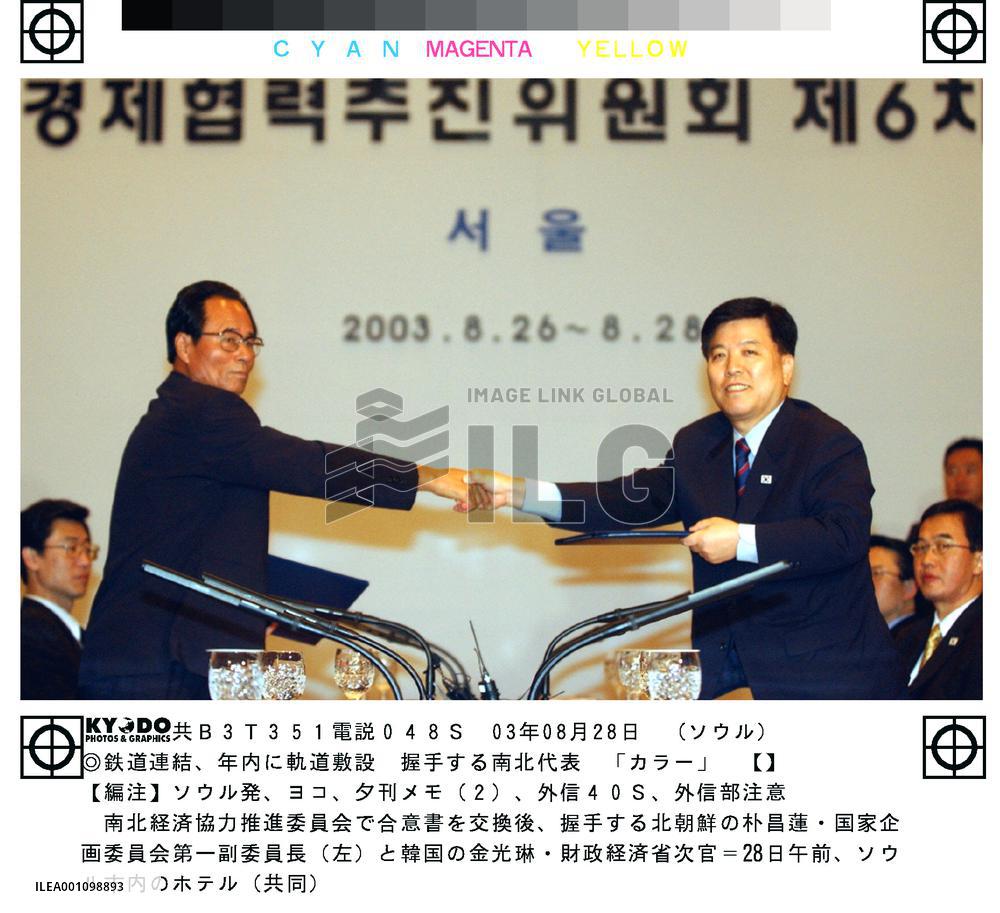 N., S. Korea agree to seek direct bilateral trade