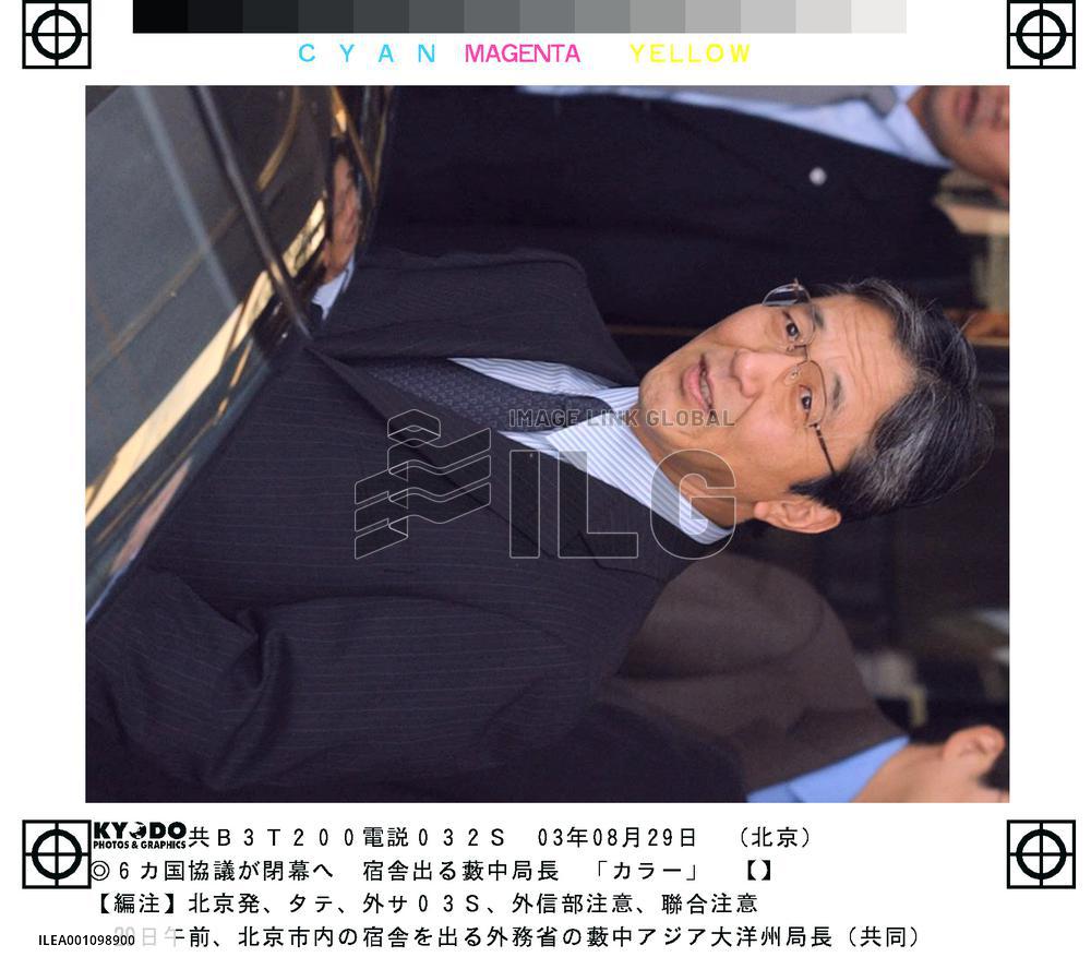 (1)6 nations hold final session in Beijing