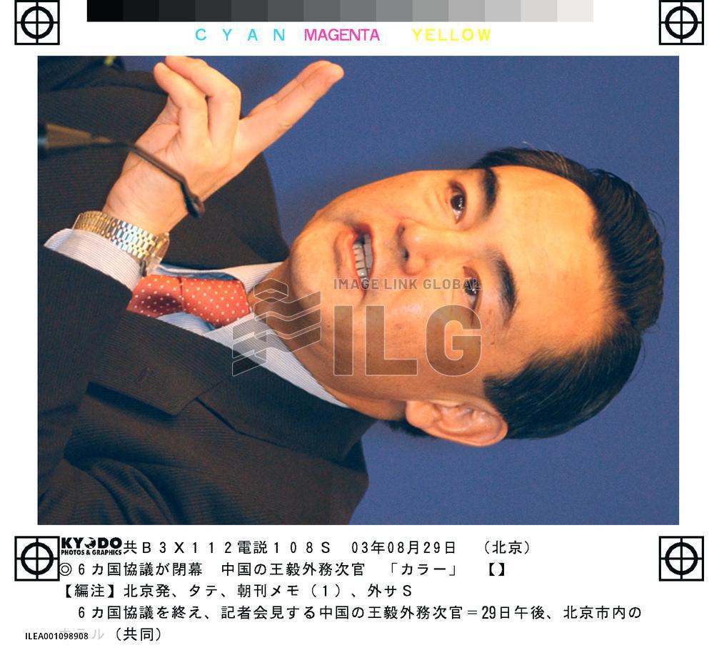 China calls talks 'useful' as parties agree on 6 points