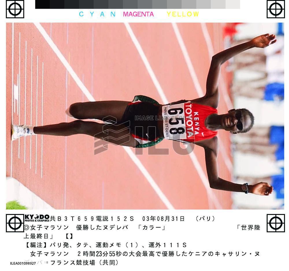 Kenya's Ndereba wins women's marathon at world meet