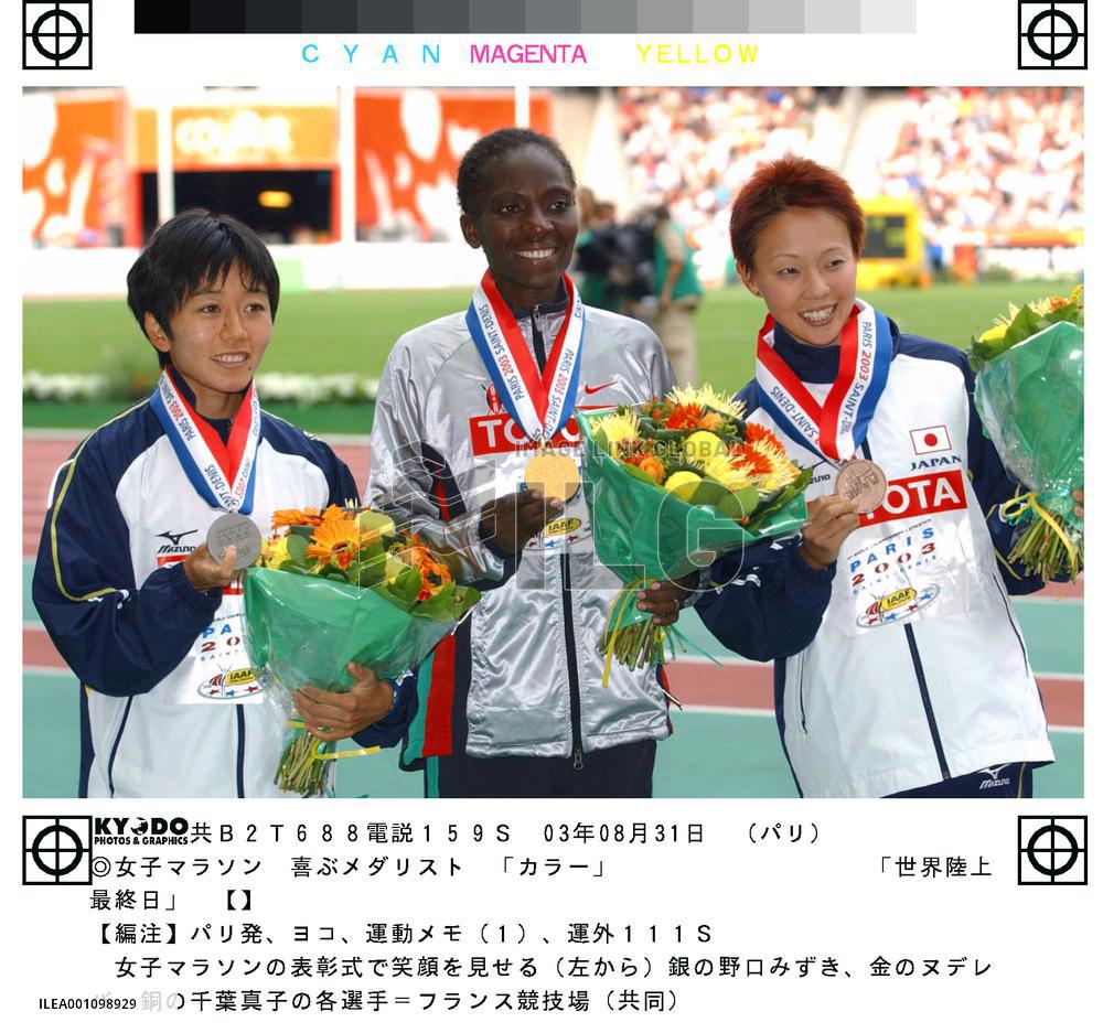 (4)Noguchi, Chiba win silver, bronze medal at world marathon