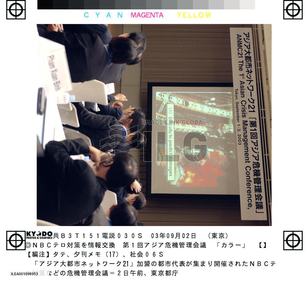 9 Asian cities hold crisis management meeting in Tokyo