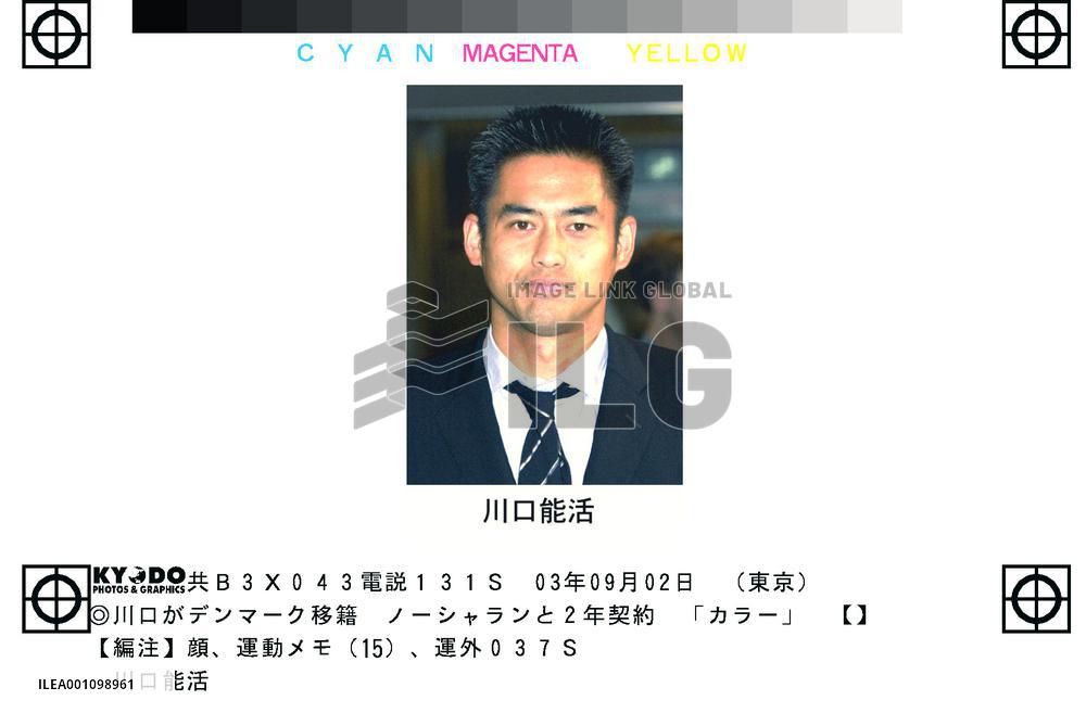 Keeper Kawaguchi to join Denmark's FC Nordsjaelland