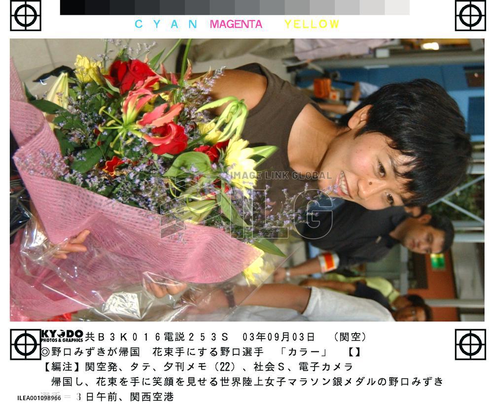 Marathoner Noguchi returns to Japan