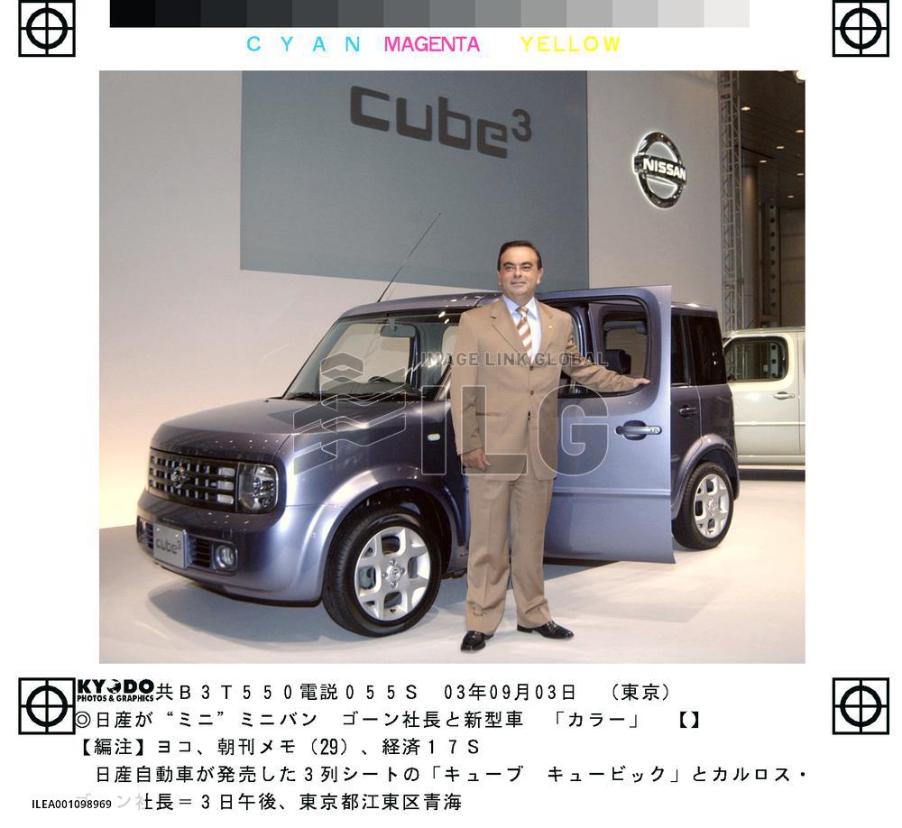 Nissan launches Cube Cubic compact car