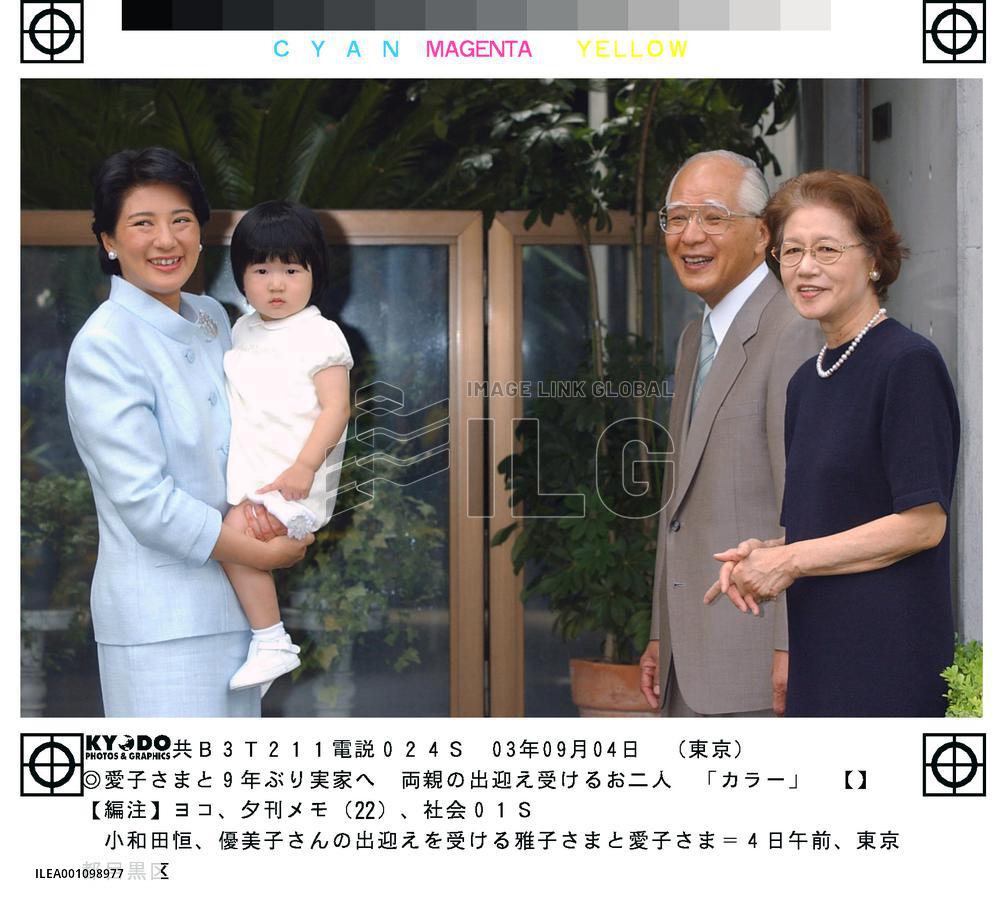 Princess Masako visits parents' home with daughter