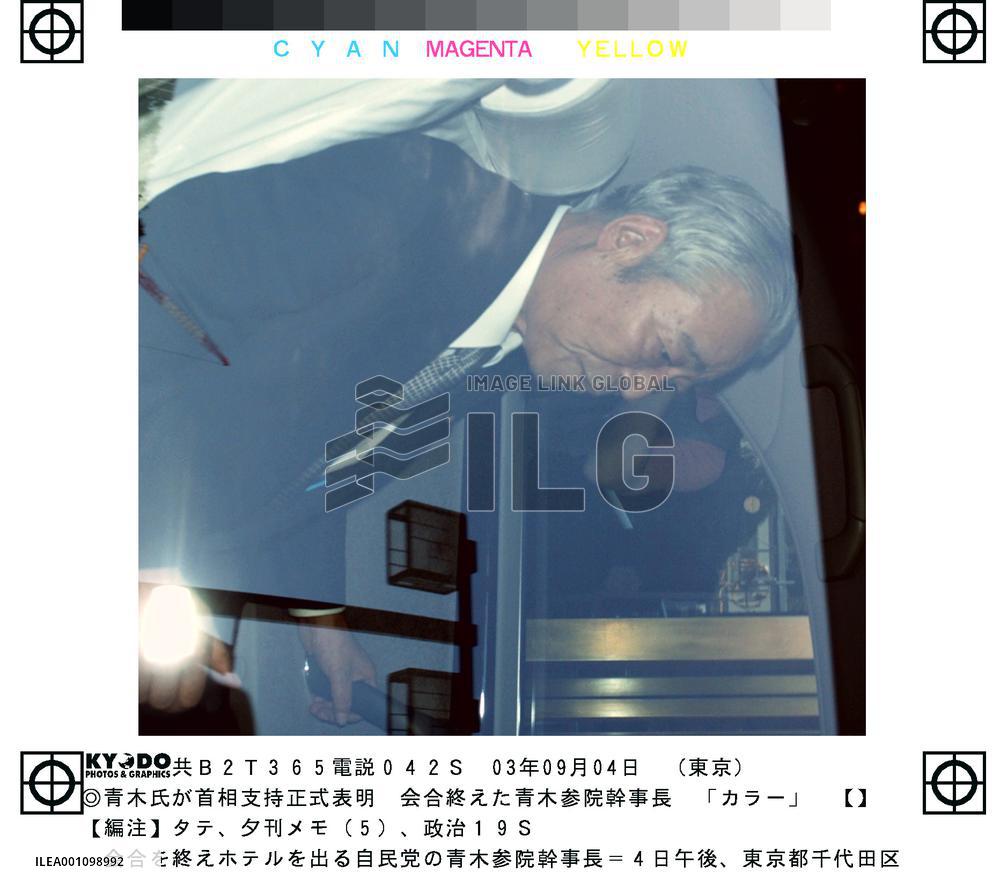 Aoki backs Koizumi in LDP race