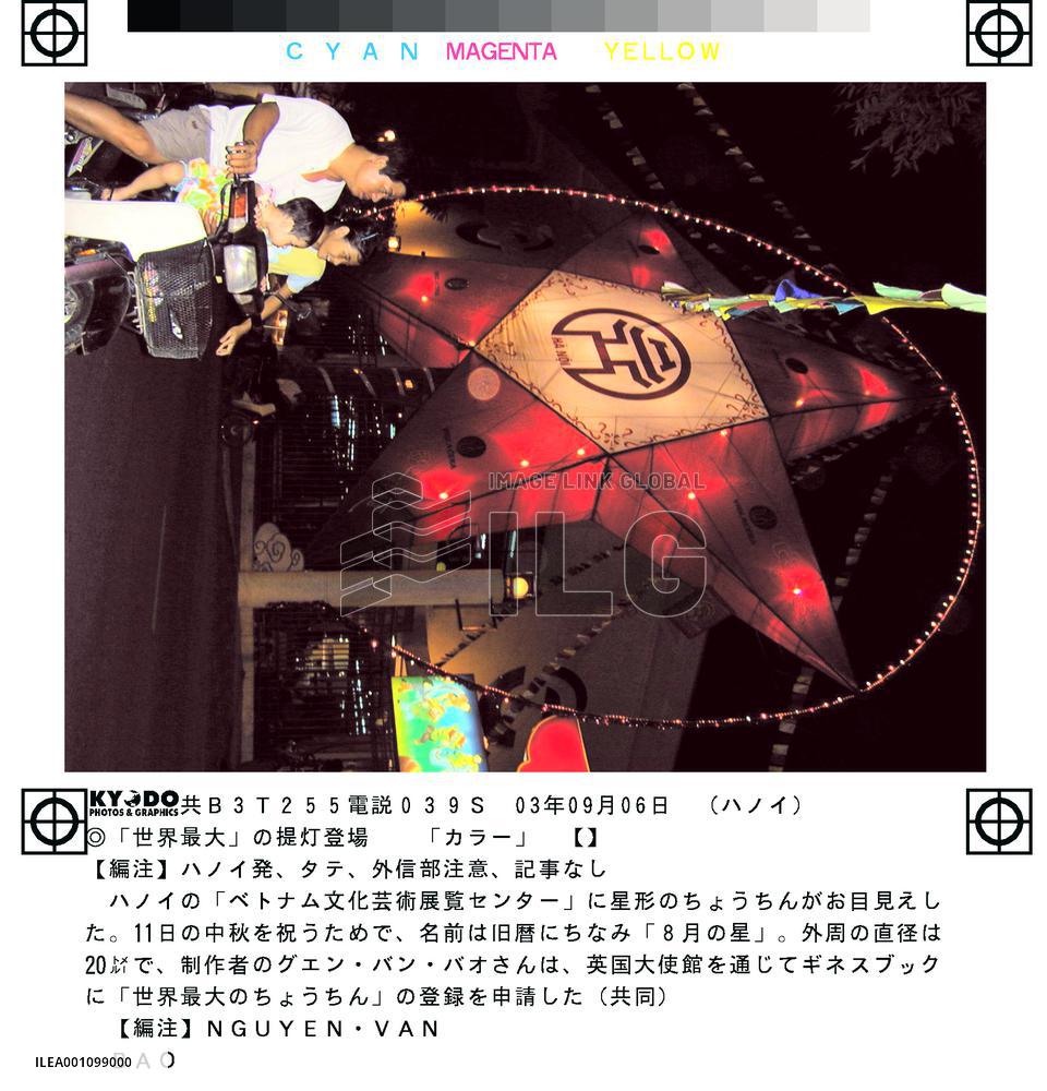 Vietnamese man applies to Guinness for largest lantern