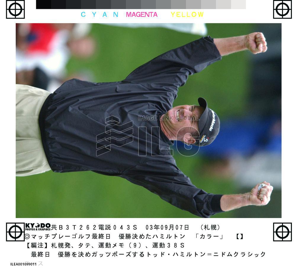 Hamilton wins Matchplay Championship