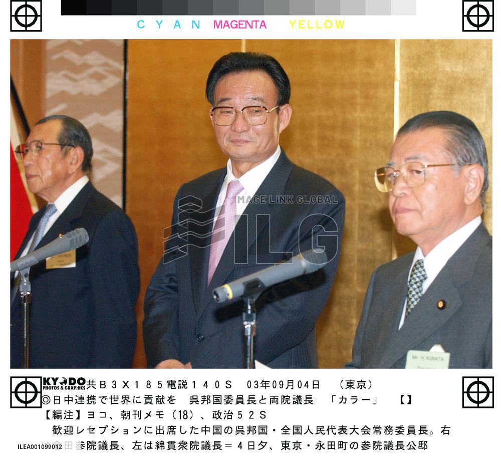 China's No. 2 leader arrives in Japan