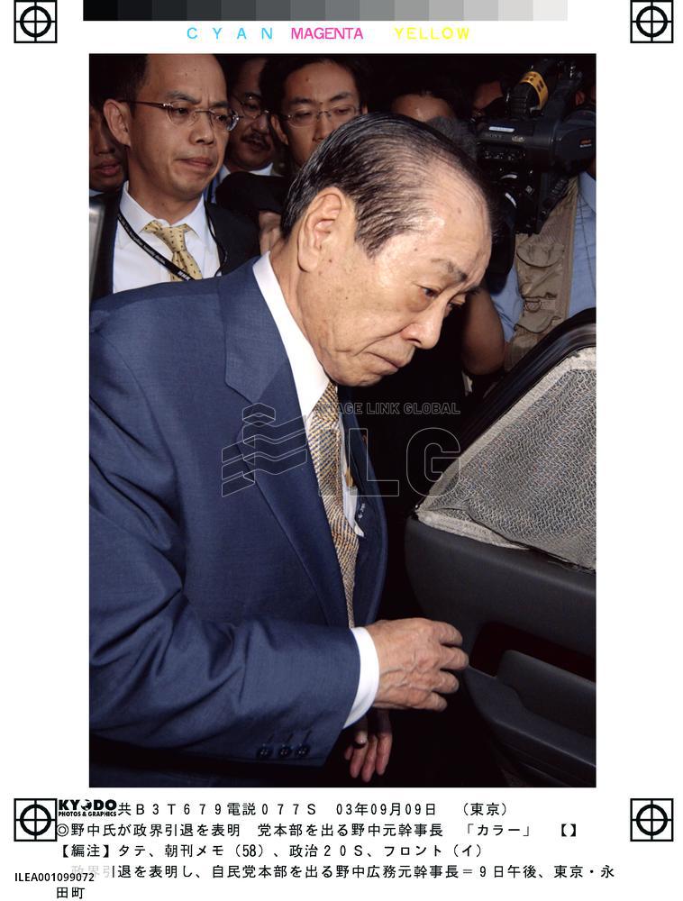 (2)LDP heavyweight Nonaka to retire from politics