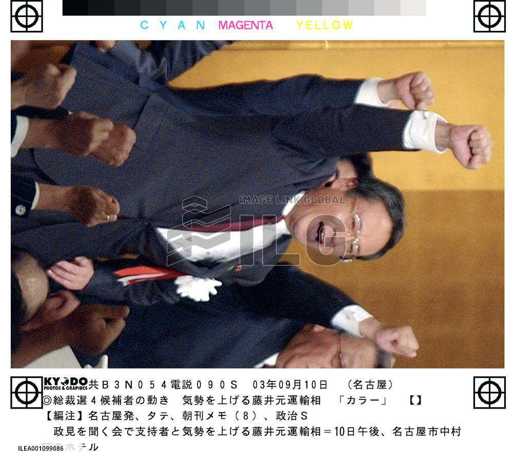 Fujii in Nagoya for LDP presidential election