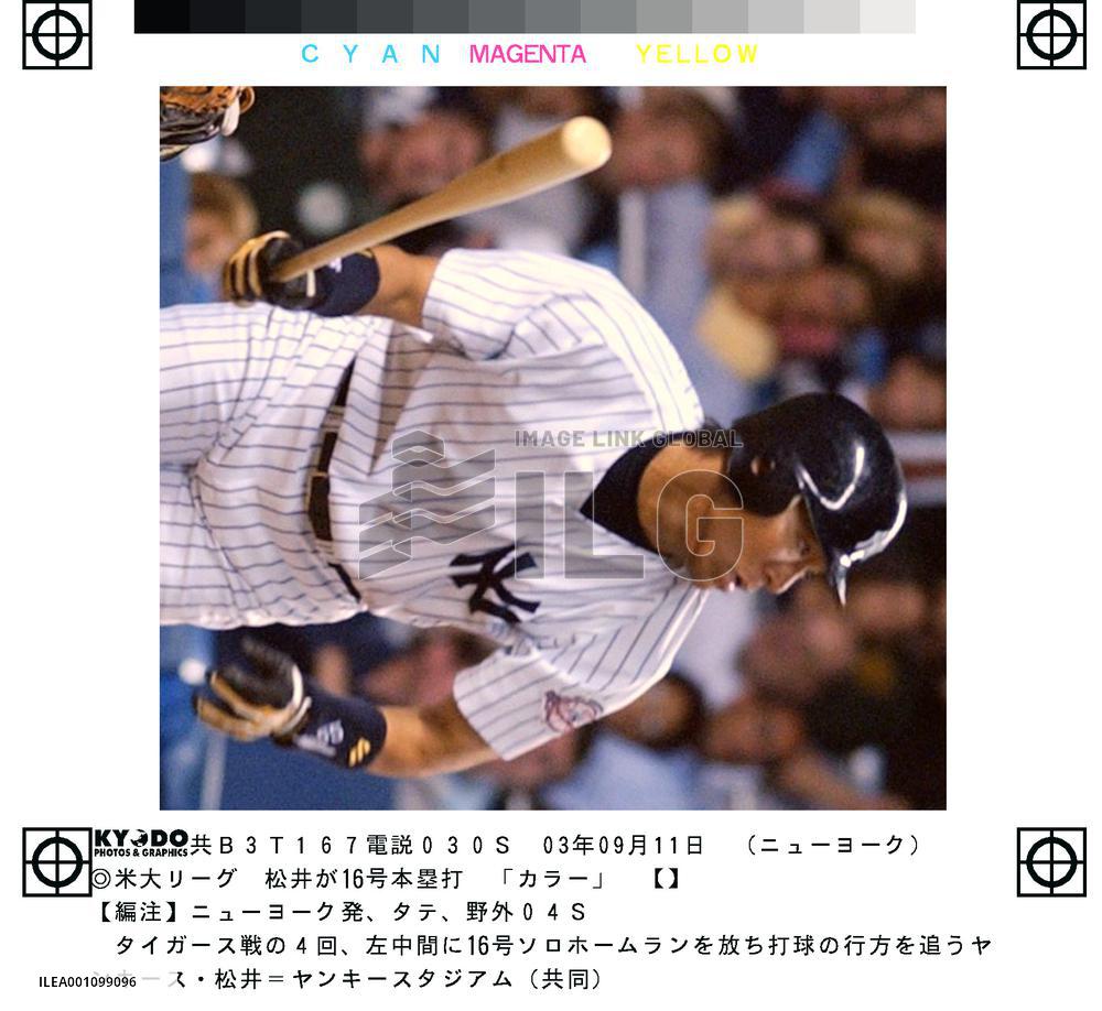 Matsui slams solo homer