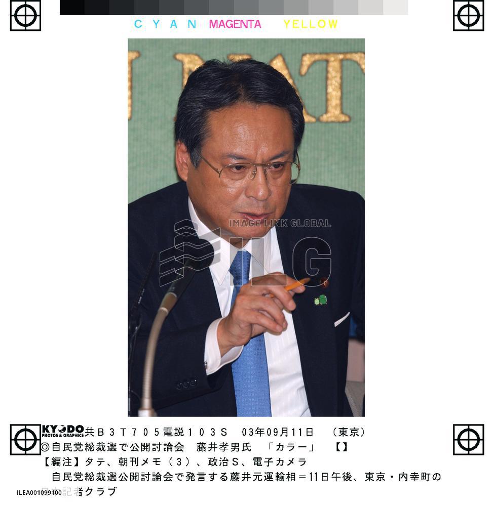 (3)4 LDP presidential candidates in public debate
