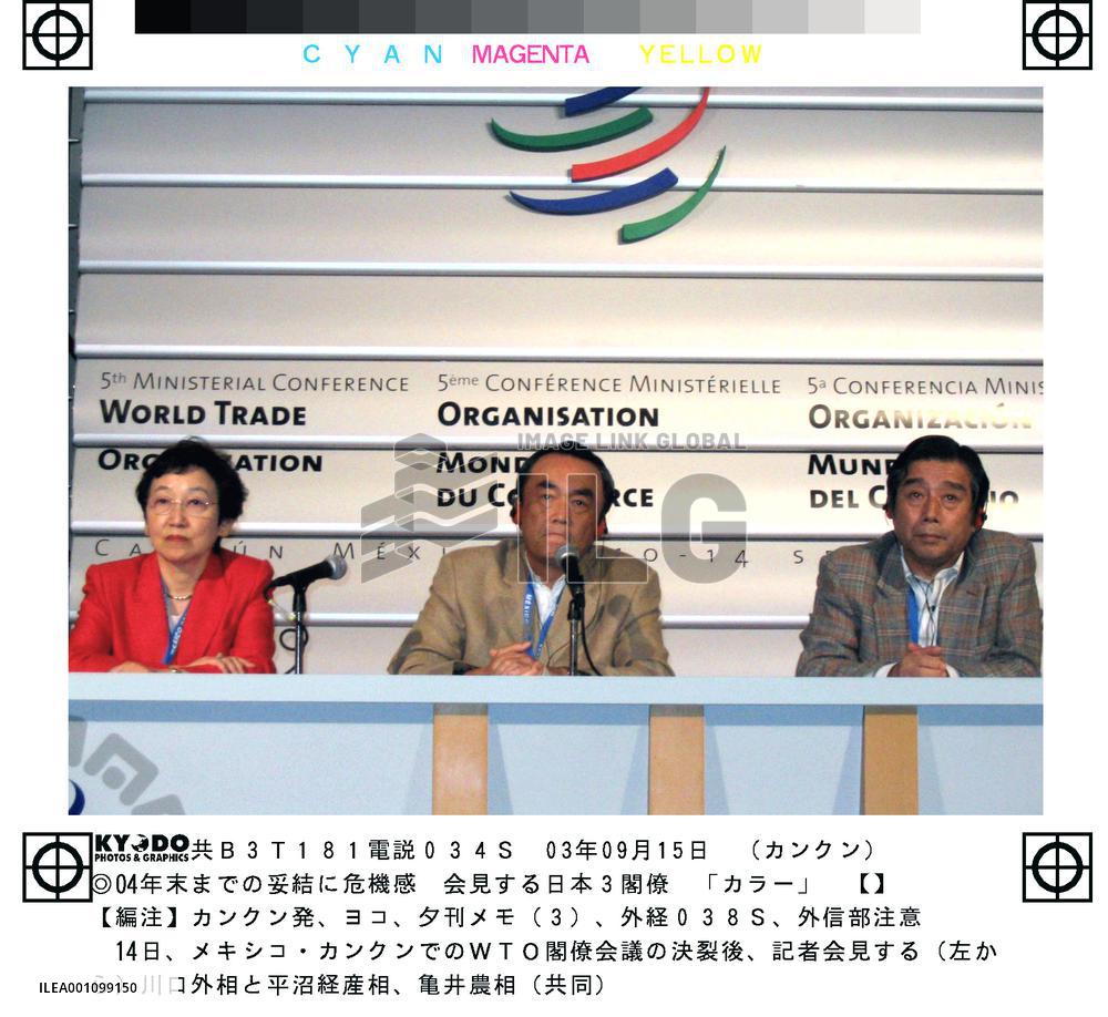 Japan disappointed at WTO collapse, but says progress made