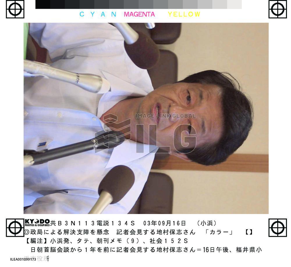 (1)Abductees seek early settlement to abduction issue