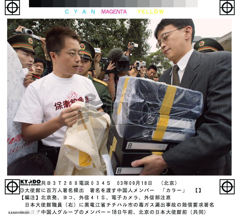 WWII reparation activists give signatures to Japan embassy