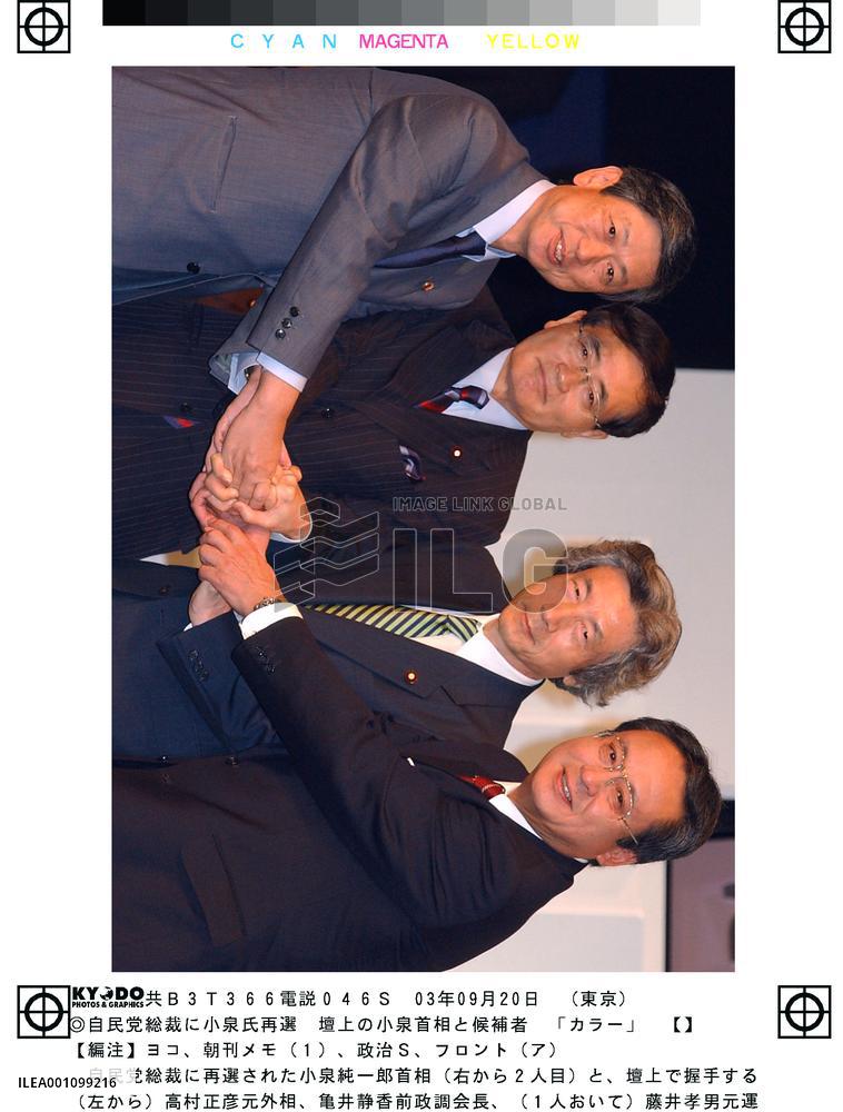 (6)Koizumi reelected as LDP president