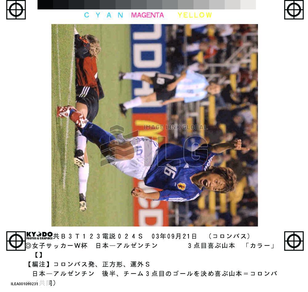 (2)Japan thrash Argentina 6-0 in Women's World Cup opener