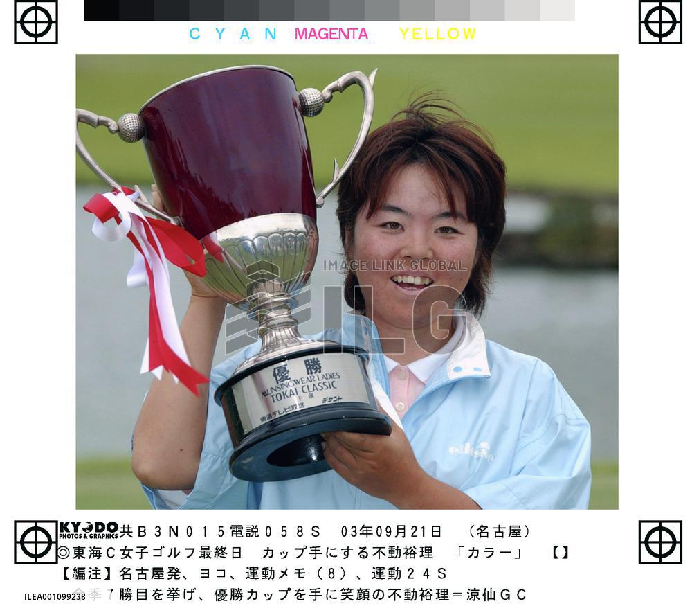 Invincible Fudo wins Munsingwear Ladies golf