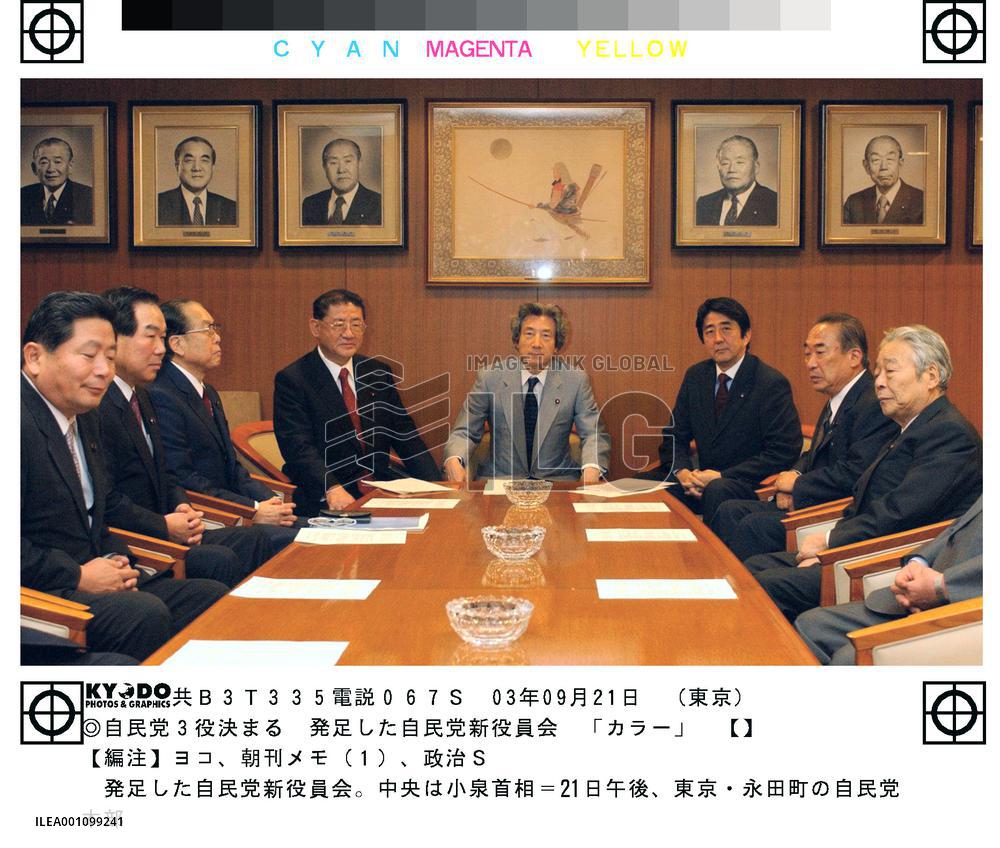 (1)Koizumi appoints Abe as LDP secretary general