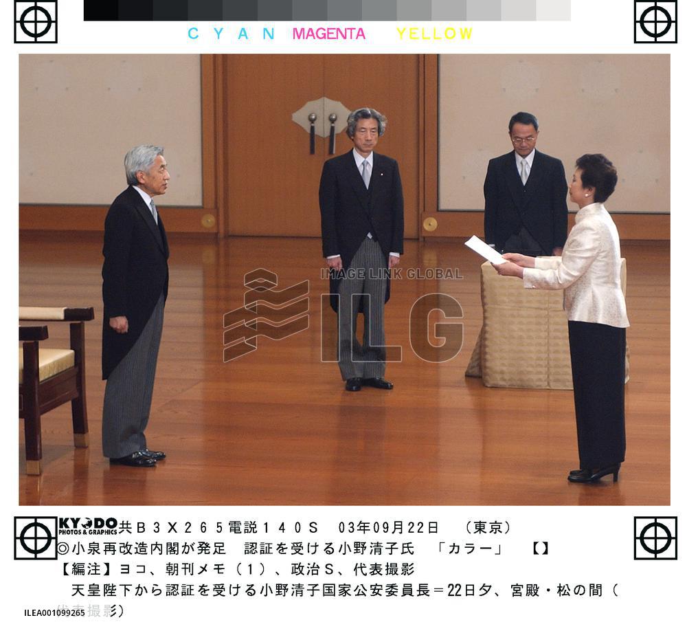 Ono received by emperor