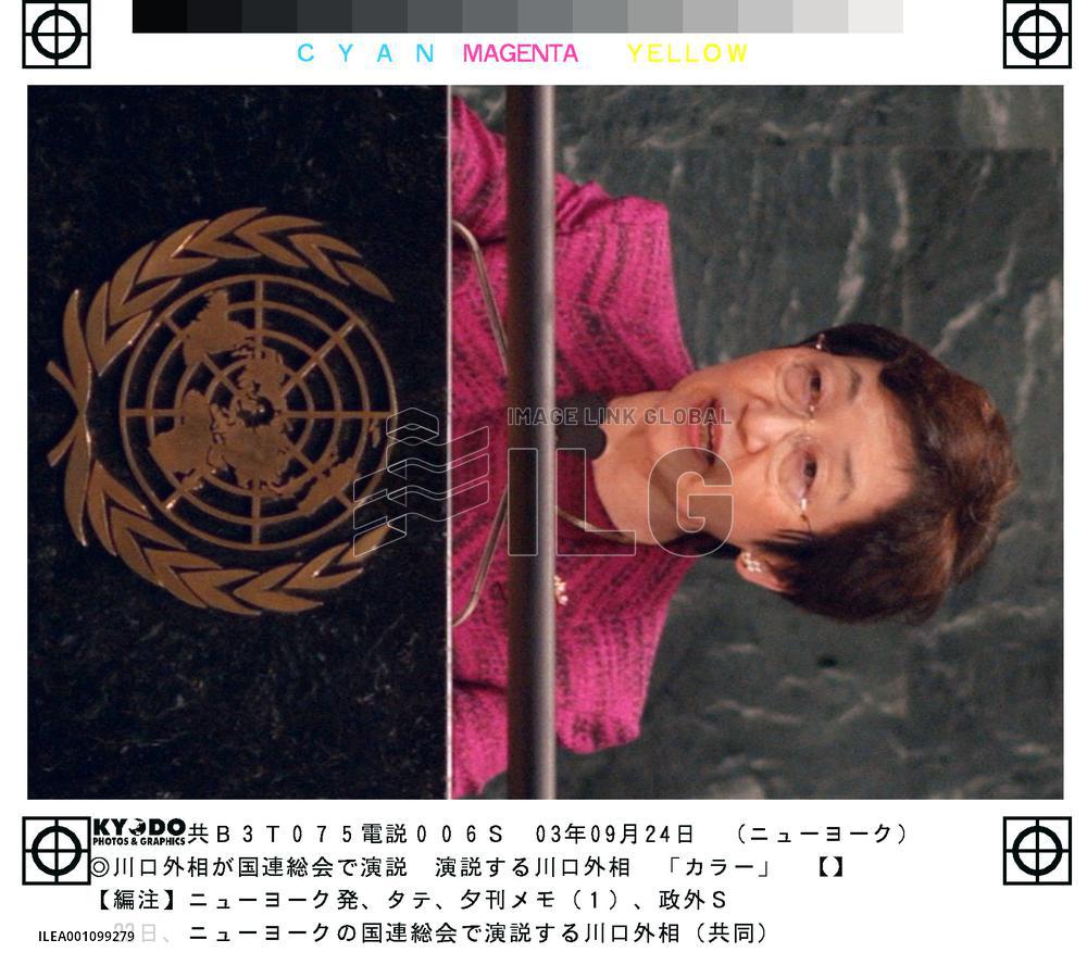 Japan vows at U.N. to tackle N. Korean abductions, nukes