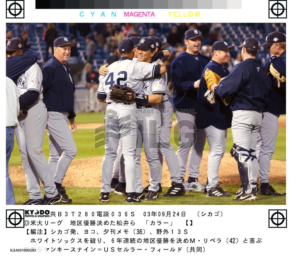 (1)N.Y. Yankees clinch division title in AL