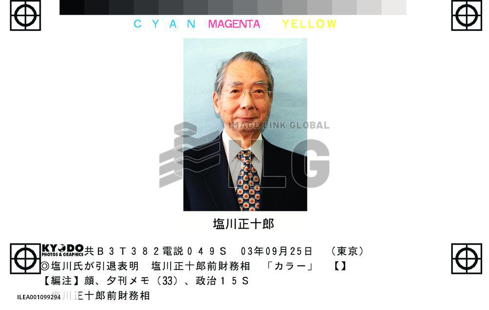 Ex-Finance Minister Shiokawa calls it quits as lawmaker