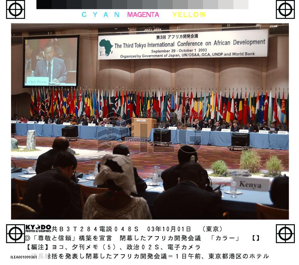 African forum closes with call for fair trade system