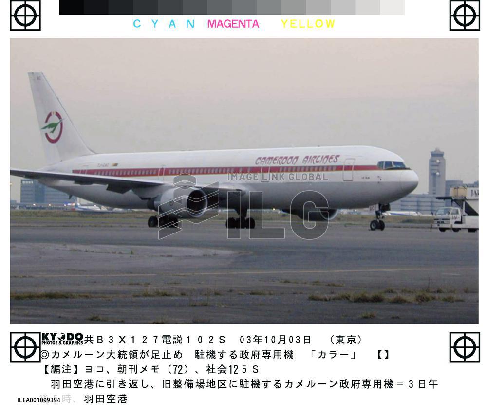 Cameroon president's plane returns after Russia rejects transit