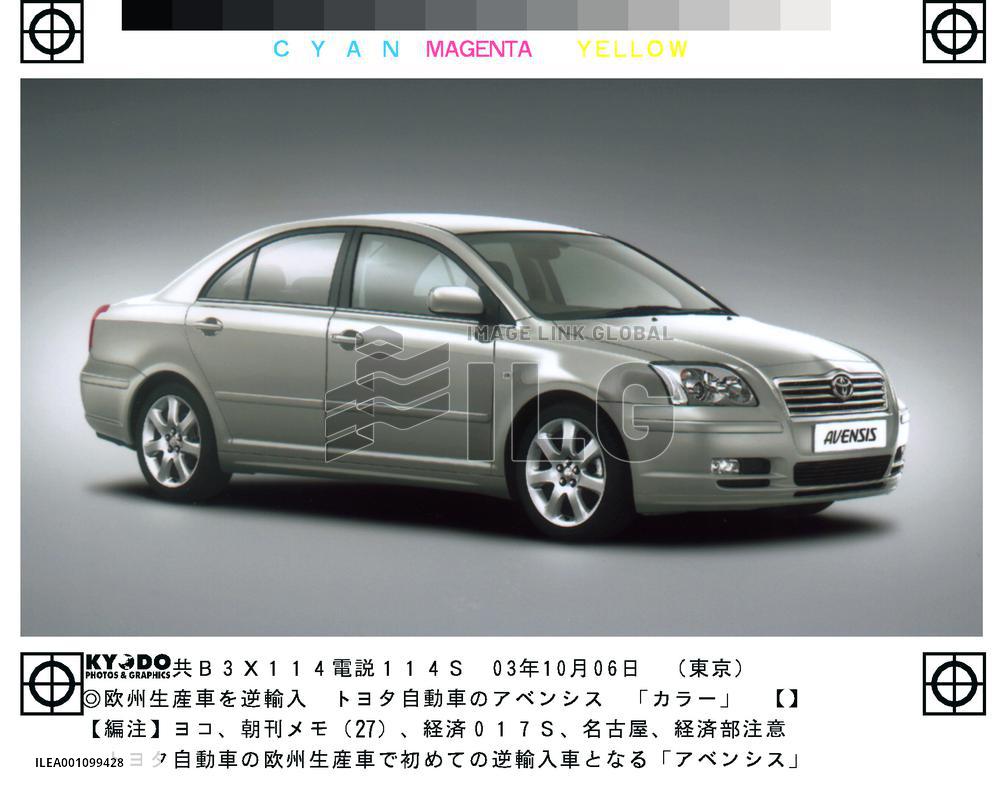 Toyota unveils British-made Avensis sedan