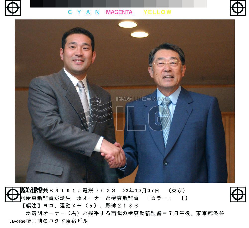 Ito officially takes helm for Seibu