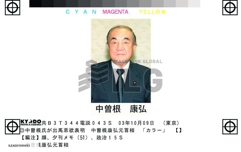 (1)Nakasone, Miyazawa express intention to run in election